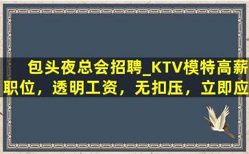 山西KTV招聘