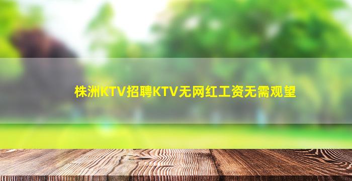 自贡夜场招聘
